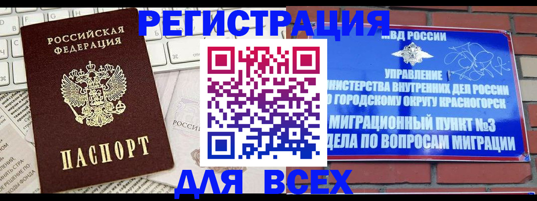 где прописаться в Спасске-Дальнем