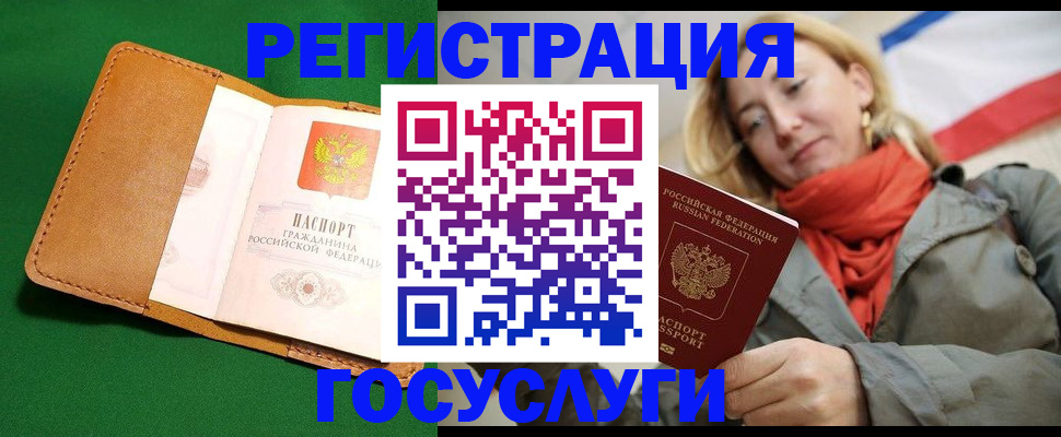 прописка регистрация в Спасске-Дальнем