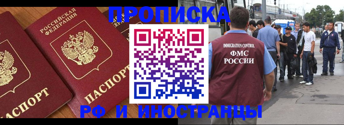 временная регистрация собственник в Спасске-Дальнем