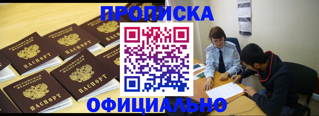 временная регистрация адрес в Спасске-Дальнем